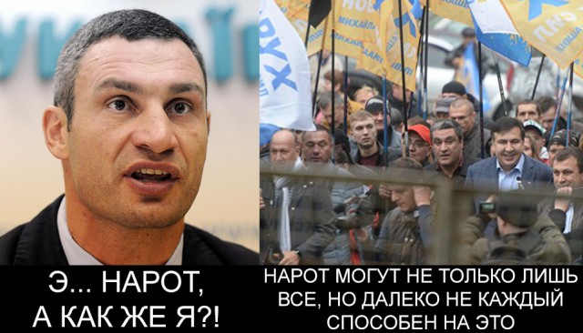Шо Опять? Прямые трансляции майдана в Киеве