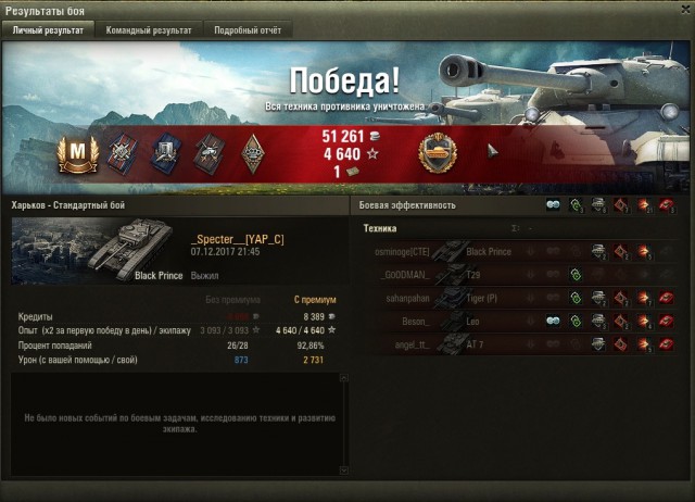 Wargaming 50! Пыщ пыщ, пробил! Урааа!