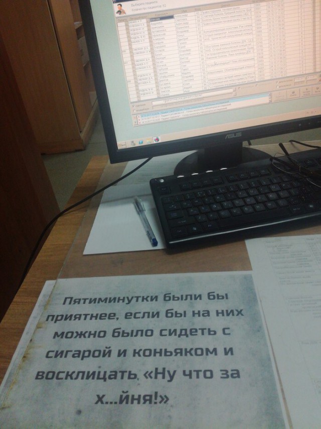 Деградация по-медицински