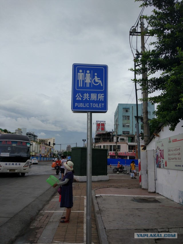 ХАЙНАНЬ. Записки путешественника. Часть первая.