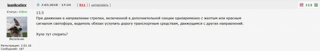 Кто имеет право проехать перекрёсток первым?