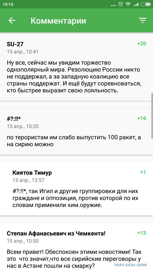 Россия не смогла убедить СБ ООН осудить агрессию в Сирии.