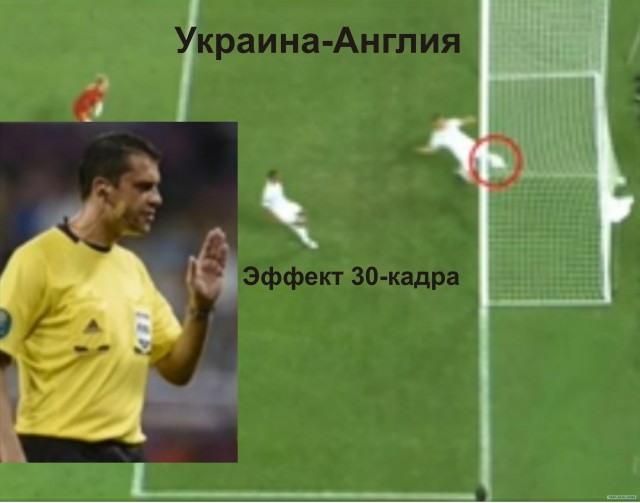 Эффект 30-кадра