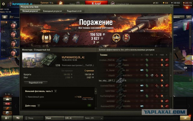 Wargaming 53