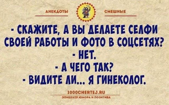 Нестандартный юмор