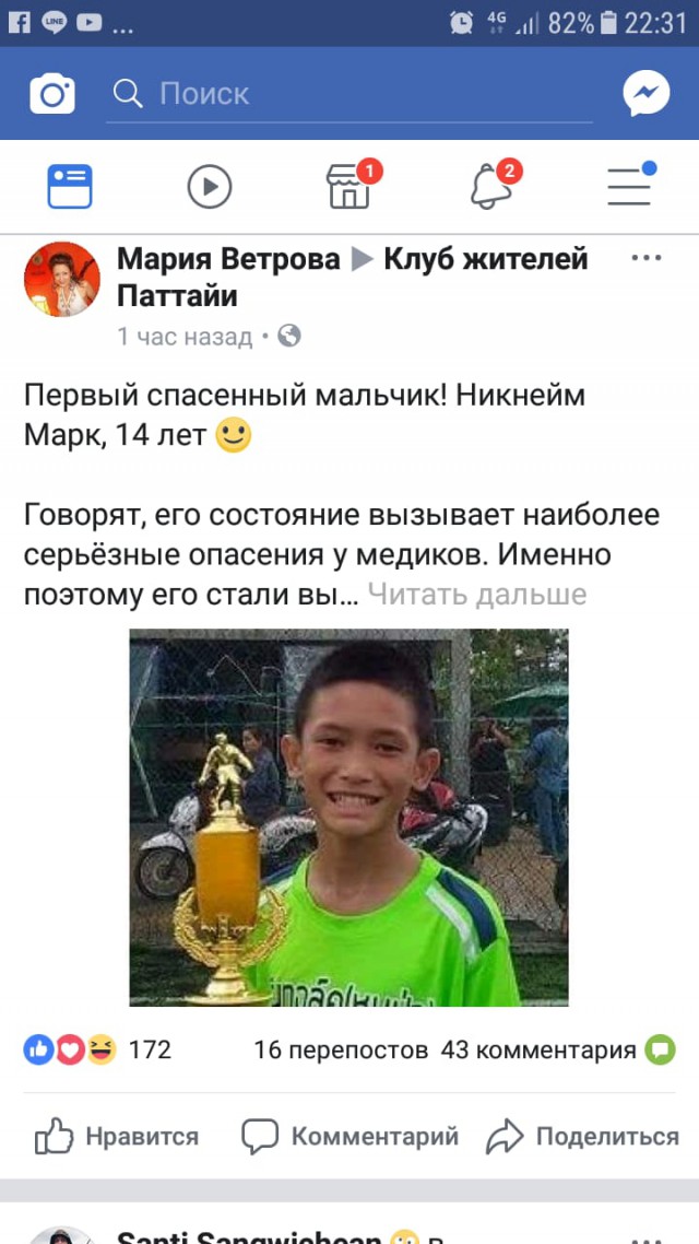 В Таиланде началась операция по спасению детей из пещеры