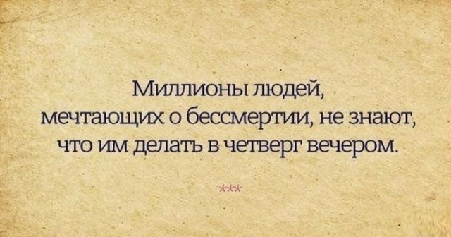 Анекдоты, соц-сети и картинки с надписями