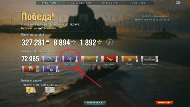 World of Warships - 7