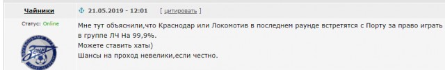 Чемпионат России по футболу, сезон 2019-2020
