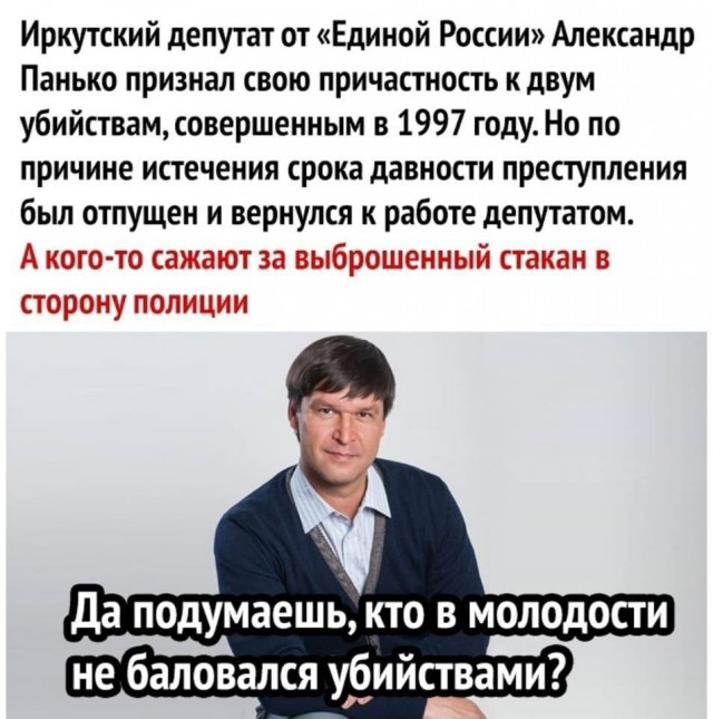 Не все хозяева жизни смогли выбраться из 90х