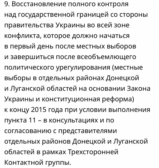 Результаты опроса жителей Донбасса