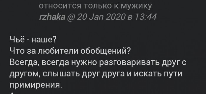 5 негативных советов от "разведенки" замужней женщине