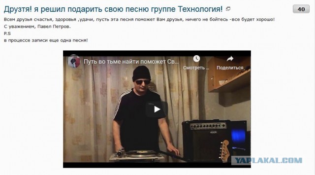 Друзья! Я решил подарить свою песню группе Технология!