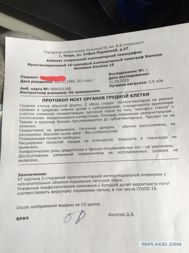 Корона: мест нет