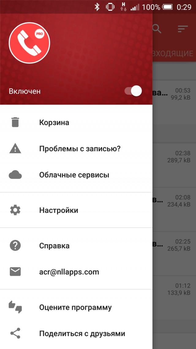 Программа автоматическая запись разговора. Автозапись вызовов. автоматическая запись разговоров на андроид. автозапись звонков установить. автозапись звонков на флай бл8010.