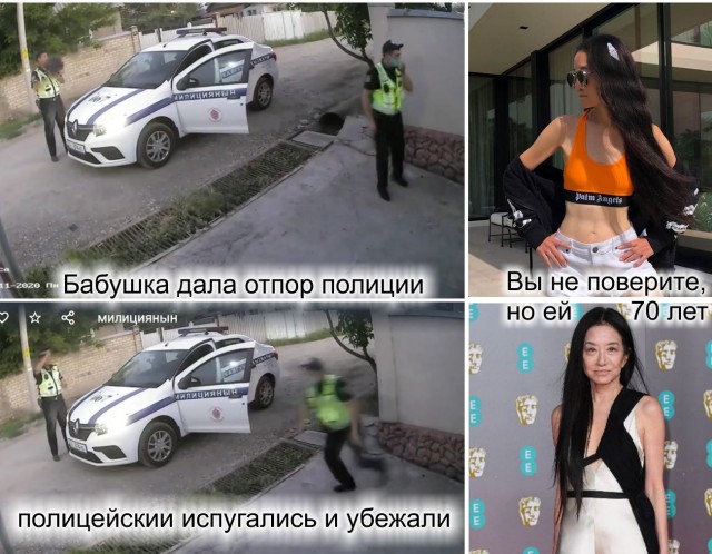 Бабушка дала отпор полиции