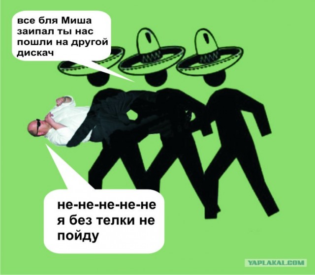 Фотожаба: Меня похитили