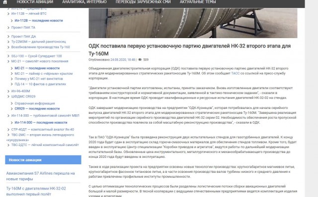 С новым двигателем, а по сути и новым самолетом нас/вас