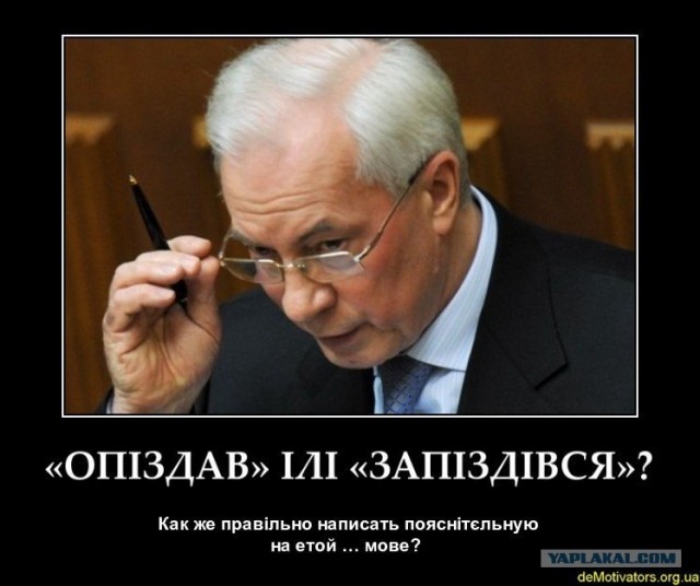 Фотожаба: Чак осваивает украинский язык