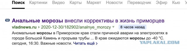 Приморцы, у вас всё хорошо?