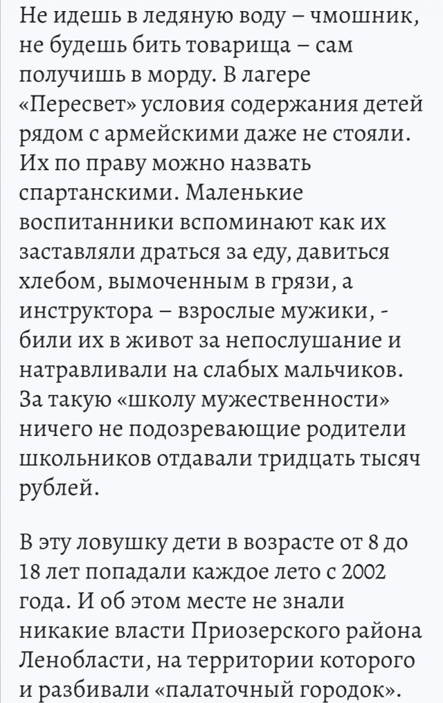 Почему я никогда не отправлю своих детей в летний лагерь