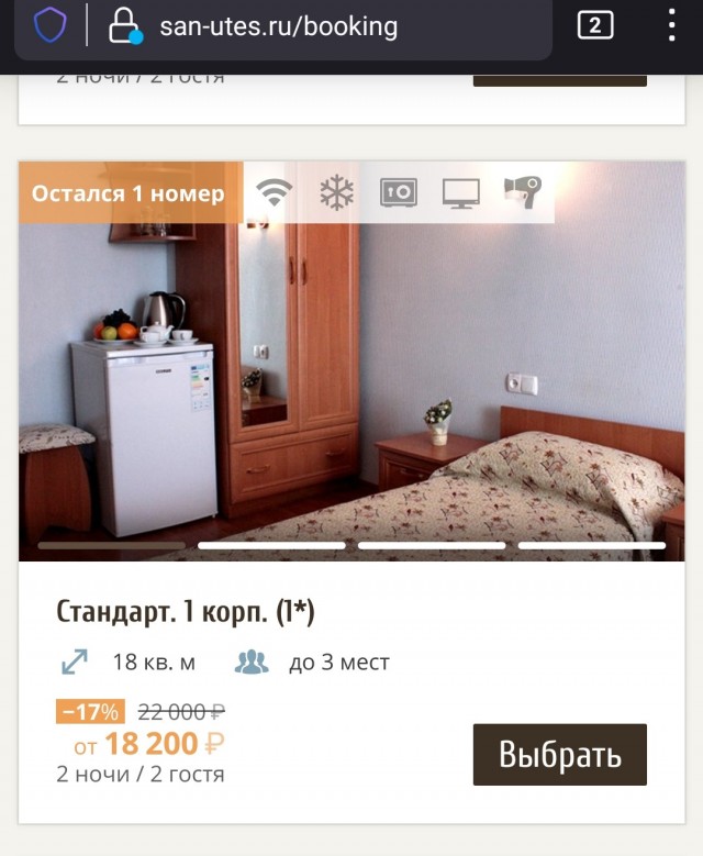 Турагент о крыме
