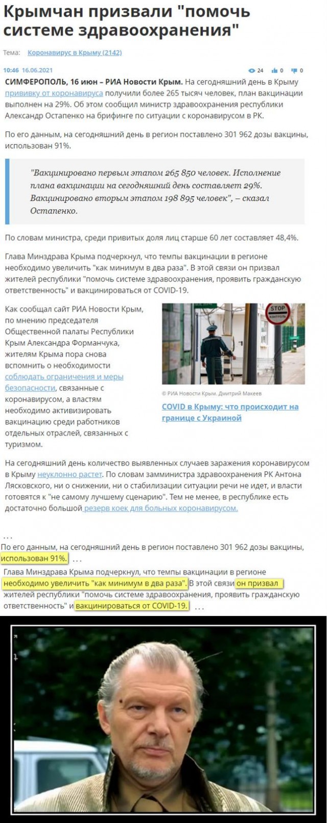 Пандемия. Коронавирус. Россия и мир. Последняя информация. Часть 21