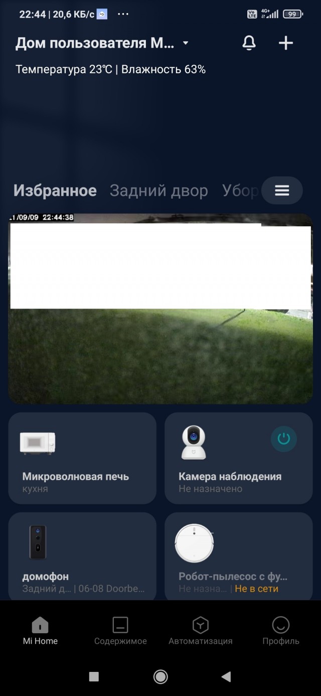 Фука ты, Фири!