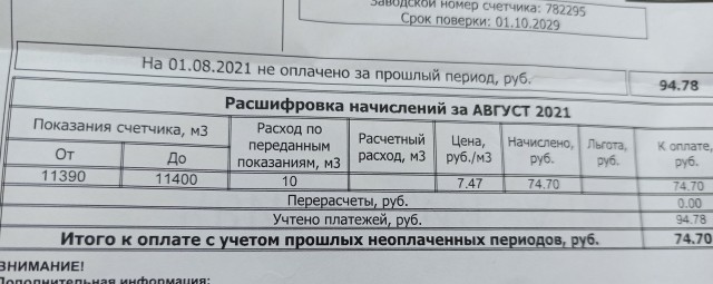 Цены на газ для украинцев в октябре резко вырастут