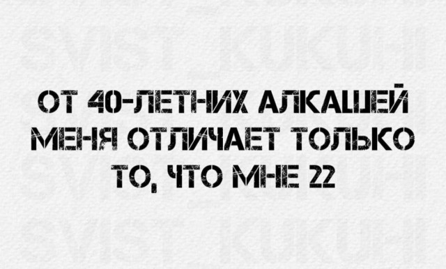 Алкопост 8.10.21