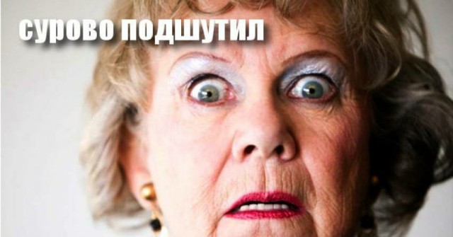 Теща зажралась, жена ушла