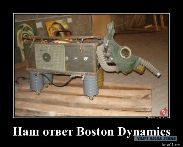 Наш ответ Boston Dynamics - первый в России шагающий четырехногий робот