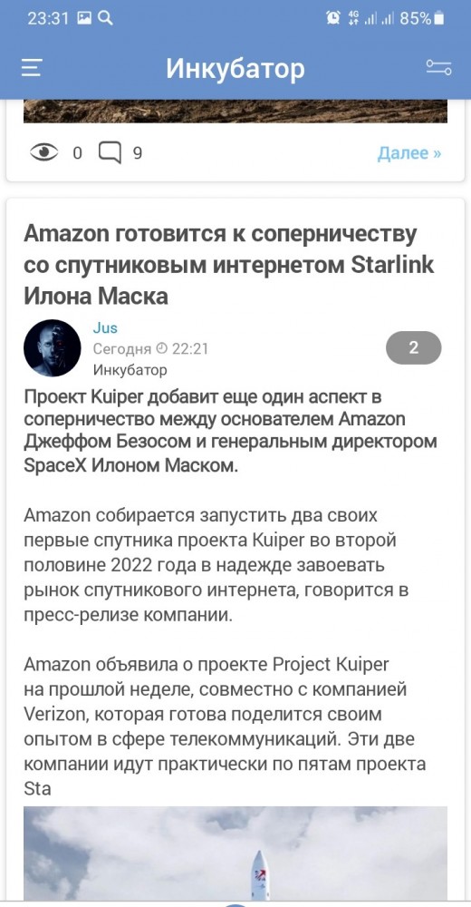 Мои чувства верующего глубоко оскорблены видом вот этой *опы на фоне храма