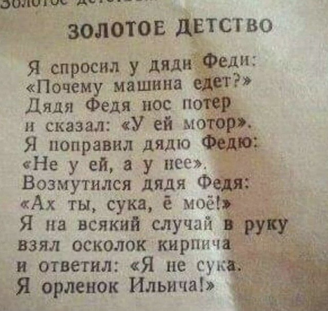 Баянисто-небаянистый юмор 6.12.21