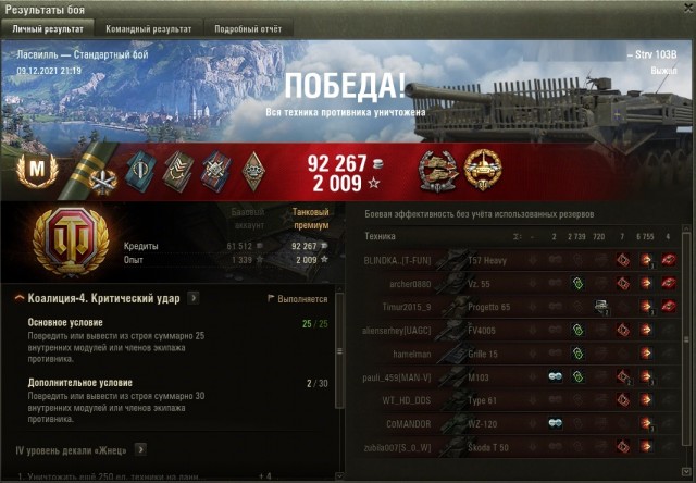 Wargaming 61