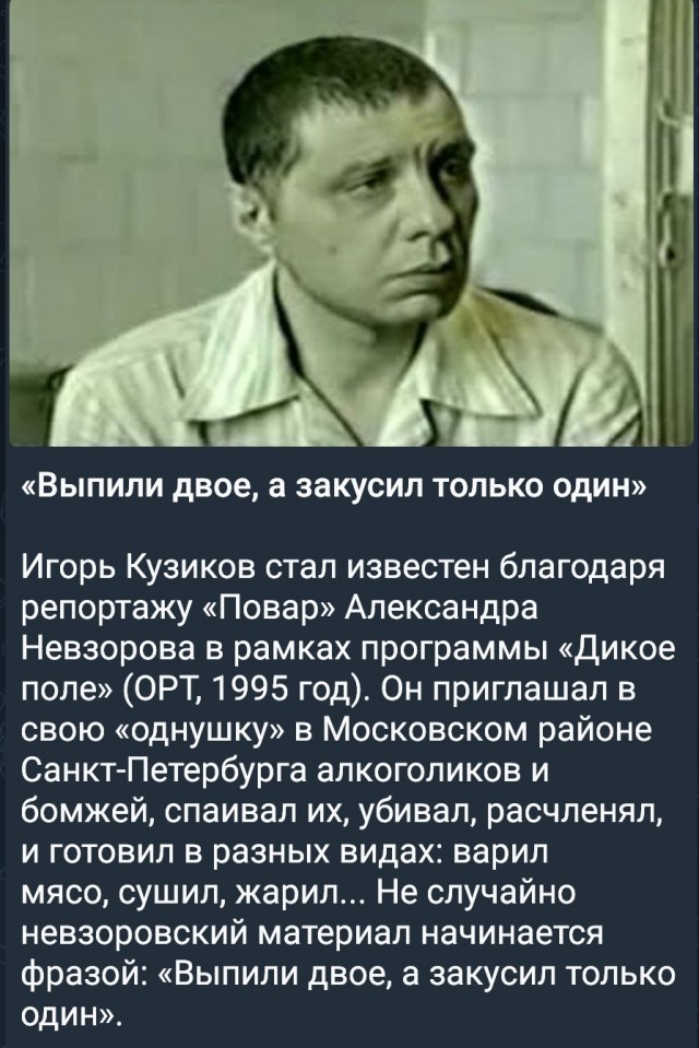 А.Г. Невзоров – человек, выдумавший себя, свою жизнь и зарабатывающий на этом