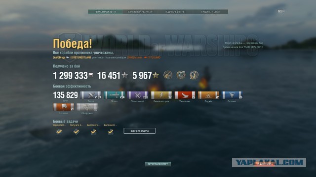 World of Warships - 9