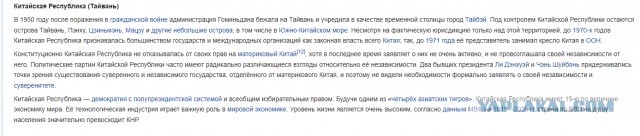 Китай под шумок. Или все было договорено?