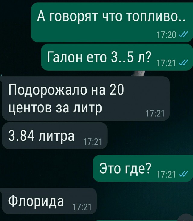 Ещё одна наклейка на заправке но с другим парнем