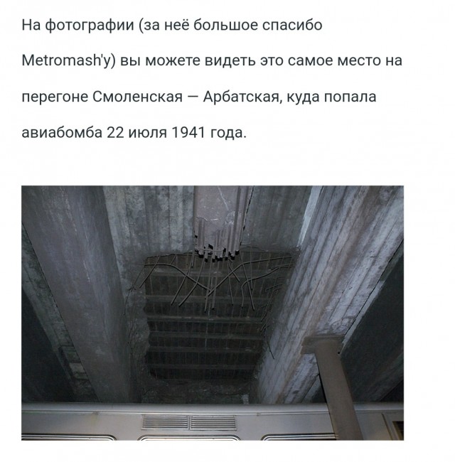 Мифы и факты Московского метрополитена