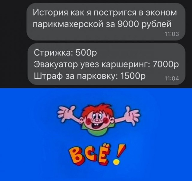 Картинки и мемы для настроения - 21