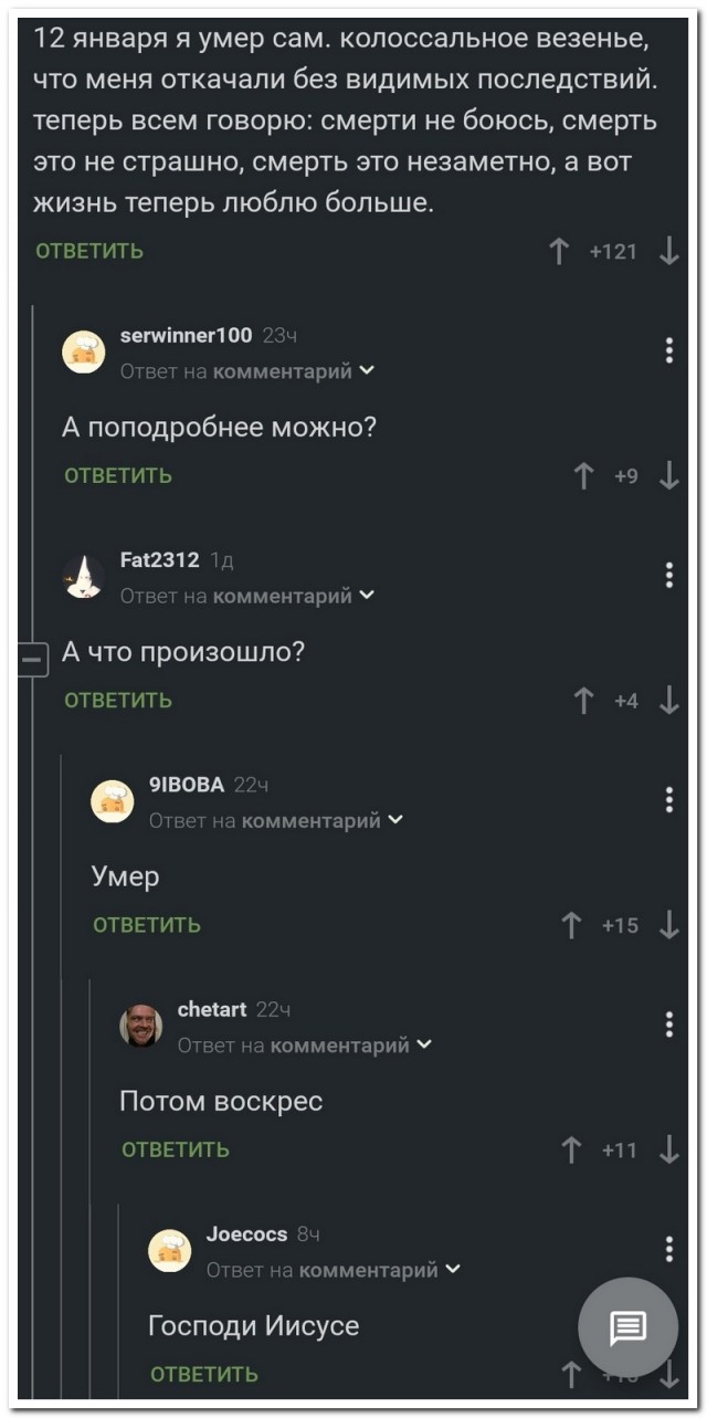 Забавные комментарии из социальных сетей (13.06.22)