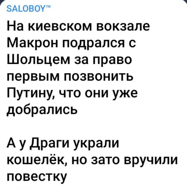 "Немедленно наделить Украину статусом кандидата"