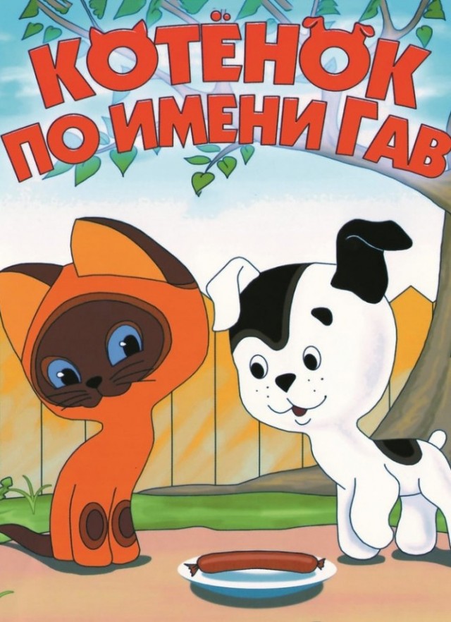 Знакомьтесь, Фрикаделька!