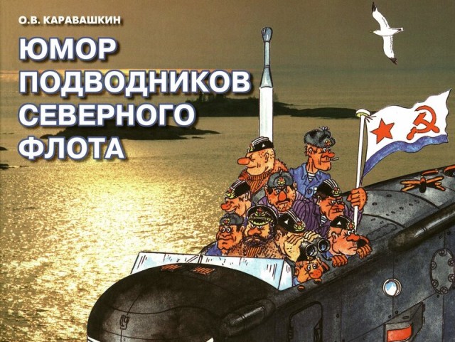 С наступающим праздником, с днем ВМФ России