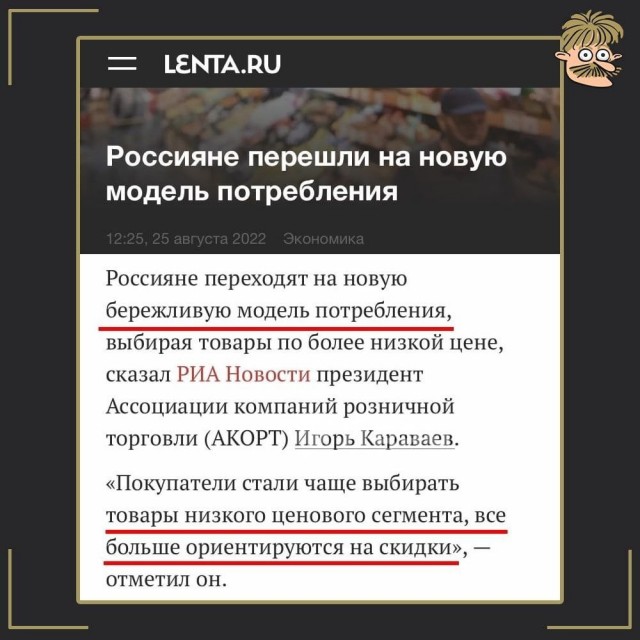 Пандемия съехавших крыш - разновидности болезни. Россия и мир. Часть 40.