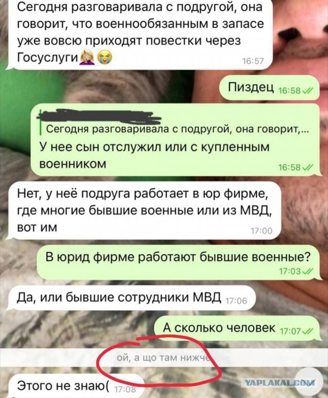 привезли повестку, только что.