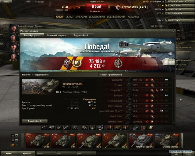 Wargaming 2