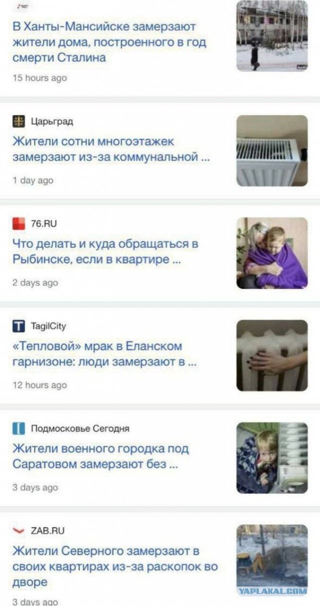 На улице сильный мороз, но половина населения города без отопления