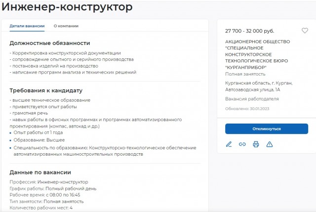 Патрушев сообщил о нехватке тысяч инженеров в авиапроме